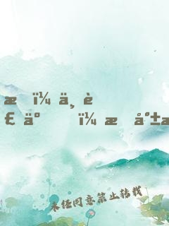 我，不裝了，我就是高手